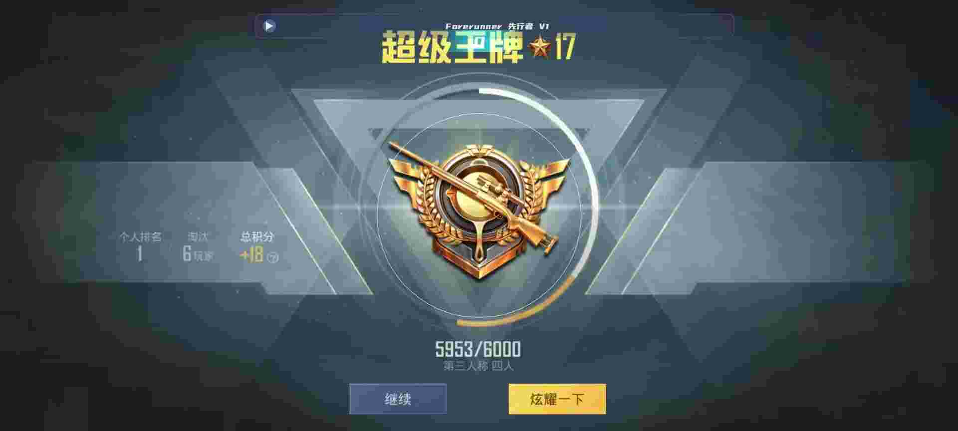 和平精英鸡腿辅助自瞄 - 51发卡网平台链接辅助预览图